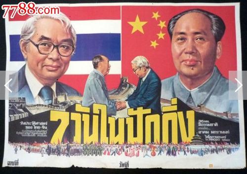 高仿塞尔维亚护照模板